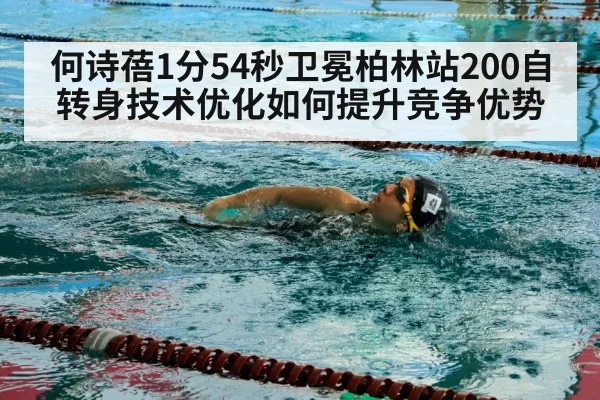 female swimmer freestyle